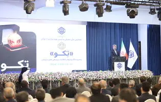  رونمایی از توکن تکو/ جراحی مالی در تامین‌اجتماعی با گام تازه‌ تهاتر دیجیتال!