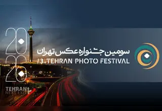 انتشار فراخوان «سومین جشنواره عکس تهران»