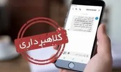 فوری؛ پیام‌ها قطع برق را باز نکنید