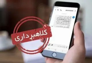 فوری؛ پیام‌ها قطع برق را باز نکنید