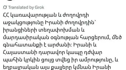 قدردانی عراقچی از دولت و ملت ارمنستان 