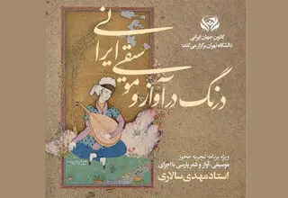 برگزاری کارگاه‌های تجربی موسیقی در دانشگاه تهران