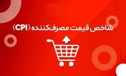 سفره مردم در کما؛ رکوردشکنی ادامه‌دار تورم