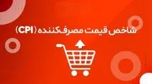 سفره مردم در کما؛ رکوردشکنی ادامه‌دار تورم