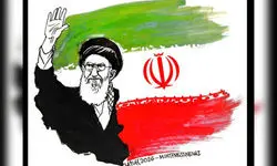 اثر جدید کارلوس لطوف برای وداع با رهبر شهید