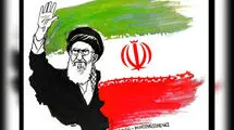 اثر جدید کارلوس لطوف برای وداع با رهبر شهید