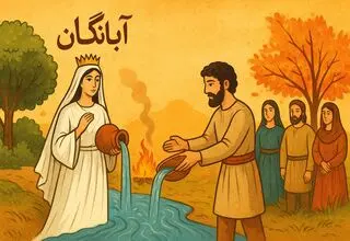 جشن‌های پائیزی ایران باستان