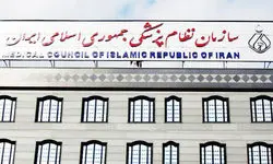 فعلاً صلاحیت ۴ درصد از پزشکان احراز نشده است/ خبر ردصلاحیت پزشکان بحث انتخاباتی است 
