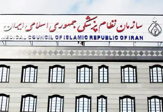 فعلاً صلاحیت ۴ درصد از پزشکان احراز نشده است/ خبر ردصلاحیت پزشکان بحث انتخاباتی است 
