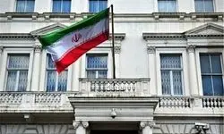 ایران: اتهامات MI5  پوچ و بی اساس است