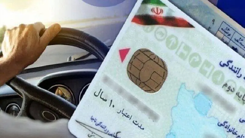توضیحات مهم درباره صدور گواهینامه ملی دو زبانه ایران 