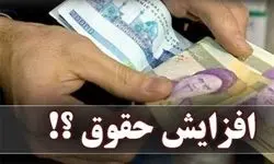 افزایش مستمری افراد تحت‌ پوشش کمیته امداد و بهزیستی تصویب شد