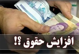 افزایش مستمری افراد تحت‌ پوشش کمیته امداد و بهزیستی تصویب شد