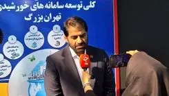 امکان تولید ۱۵۰ مگاوات انرژی خورشیدی توسط ادارات و سازمانها