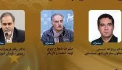 سینما؛ شناسنامه فرهنگی ایران امروز / تدریس سینمای ایران در دانشکده‌های سایر جهان