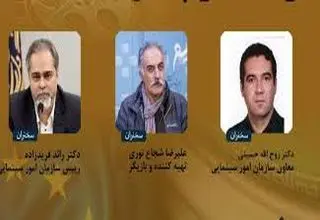 سینما؛ شناسنامه فرهنگی ایران امروز / تدریس سینمای ایران در دانشکده‌های سایر جهان