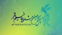 غیبت احتمالی چند فیلم در چهل و چهارمین جشنواره فیلم فجر