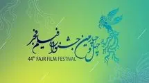 غیبت احتمالی چند فیلم در چهل و چهارمین جشنواره فیلم فجر
