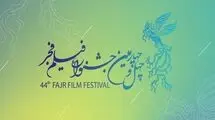 غیبت احتمالی چند فیلم در چهل و چهارمین جشنواره فیلم فجر
