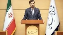 نظر شورای نگهبان درباره آخرین مصوبات مجلس و دولت + جزئیات