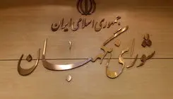 طحان‌نظیف: طرح مالیات سوداگری با اصلاحات تصویب شد 