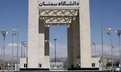 ماجرای درگیری با دانشجویان عراقی دانشگاه سمنان چه بود؟ / نیروی انتظامی توضیح داد