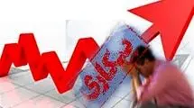 جدیدترین آمار از بیکاران جامعه؛ تهران صدرنشین کمترین نرخ بیکاری!