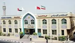 آخرین وضعیت بیمارستان هلال‌احمر ایران در دبی که تعطیل شد/ محتویات کشتی توسکا مربوط به بیماران دیالیزی است