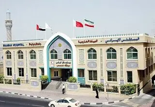 آخرین وضعیت بیمارستان هلال‌احمر ایران در دبی که تعطیل شد/ محتویات کشتی توسکا مربوط به بیماران دیالیزی است