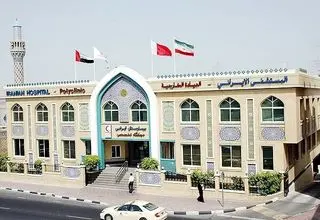 آخرین وضعیت بیمارستان هلال‌احمر ایران در دبی که تعطیل شد/ محتویات کشتی توسکا مربوط به بیماران دیالیزی است