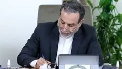 پیام تسلیت عراقچی به مناسبت درگذشت سردار افشار
