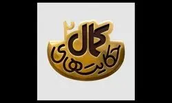 حکایت‌های کمال از شبکه دو پخش می‌شود
