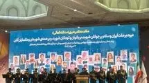 آغاز مراسم چهلم شهدای اقتدار ایران