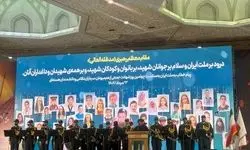 آغاز مراسم چهلم شهدای اقتدار ایران