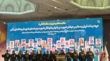 آغاز مراسم چهلم شهدای اقتدار ایران