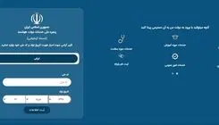  تا جمعه ۲۴ مهر در سامانه ثبت‌نام افزایش کالابرگ my.gov.ir ثبت نام کنید