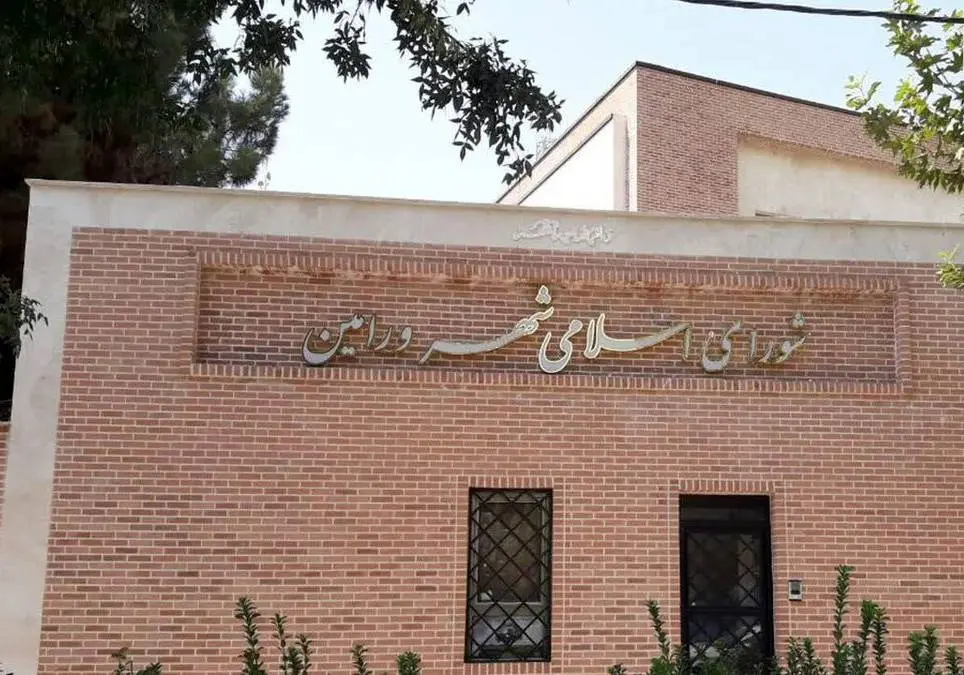 فساد در شورای شهر ورامین + تعداد بازداشتی ها
