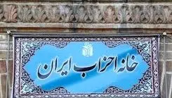 جایگاه سخنگو در احزاب فعال ایران