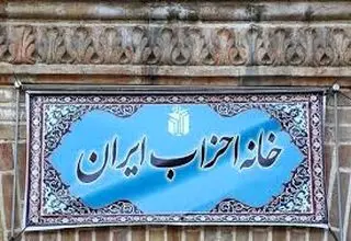 جایگاه سخنگو در احزاب فعال ایران
