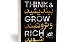 خطر کتاب شبه‌علم برای سلامت روان