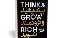 خطر کتاب شبه‌علم برای سلامت روان