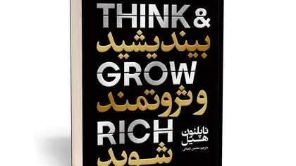 خطر کتاب شبه‌علم برای سلامت روان