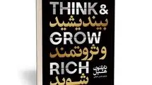 خطر کتاب شبه‌علم برای سلامت روان