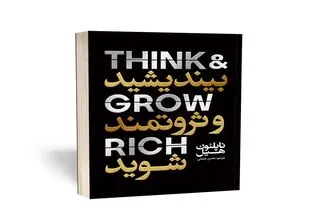 خطر کتاب شبه‌علم برای سلامت روان
