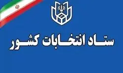 زمان پیش ثبت‌نام انتخابات میان دوره‌ای مجلس اعلام شد