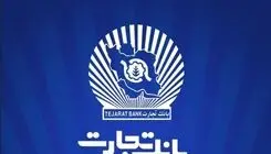 رفع کامل اختلال کارت‌های بانک تجارت