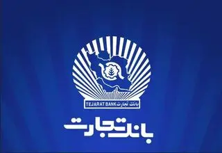 رفع کامل اختلال کارت‌های بانک تجارت
