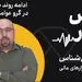 ادامه روند صعودی در گرو عوامل بنیادی