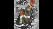 «مرد روی کاناپه» به صحنه می‌رود