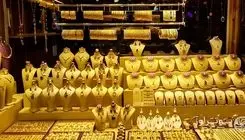 اعلام قیمت طلا و سکه در بازار؛ هر گرم طلای ۱۸عیار  ۱۱ میلیون و ۵۹۸ هزار تومان